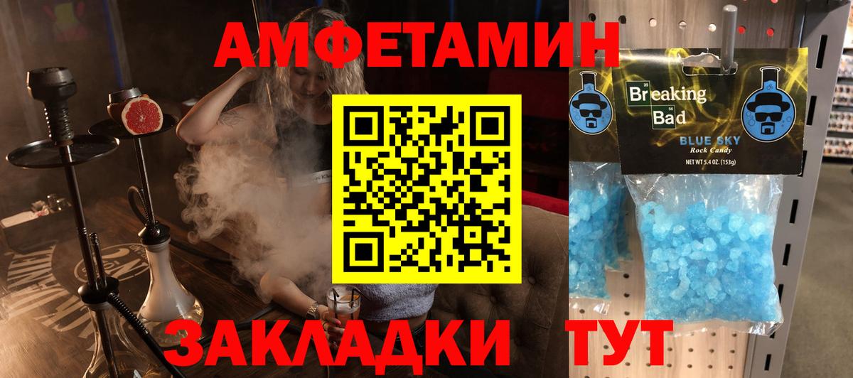 Amphetamine Premium  АМФ  Михайловка  Вход с VPN 