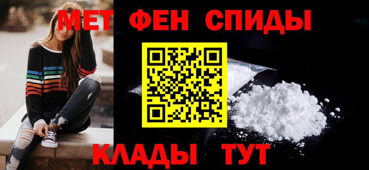 АМФЕТАМИН 97% Михайловка