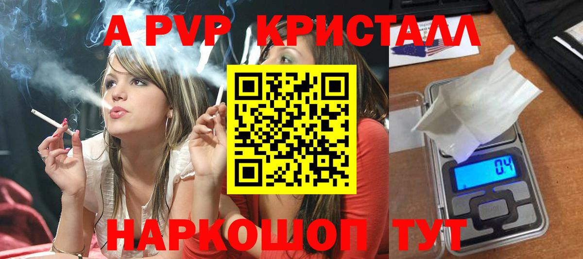 Михайловка  А ПВП Crystall  А ПВП  Вход с VPN 
