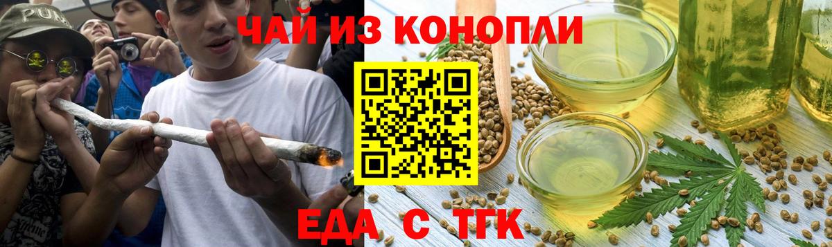 Печенье с ТГК марихуана  Вход с VPN  Михайловка 