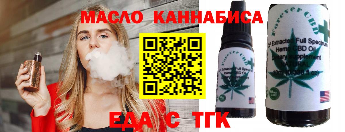 Еда ТГК конопля Михайловка