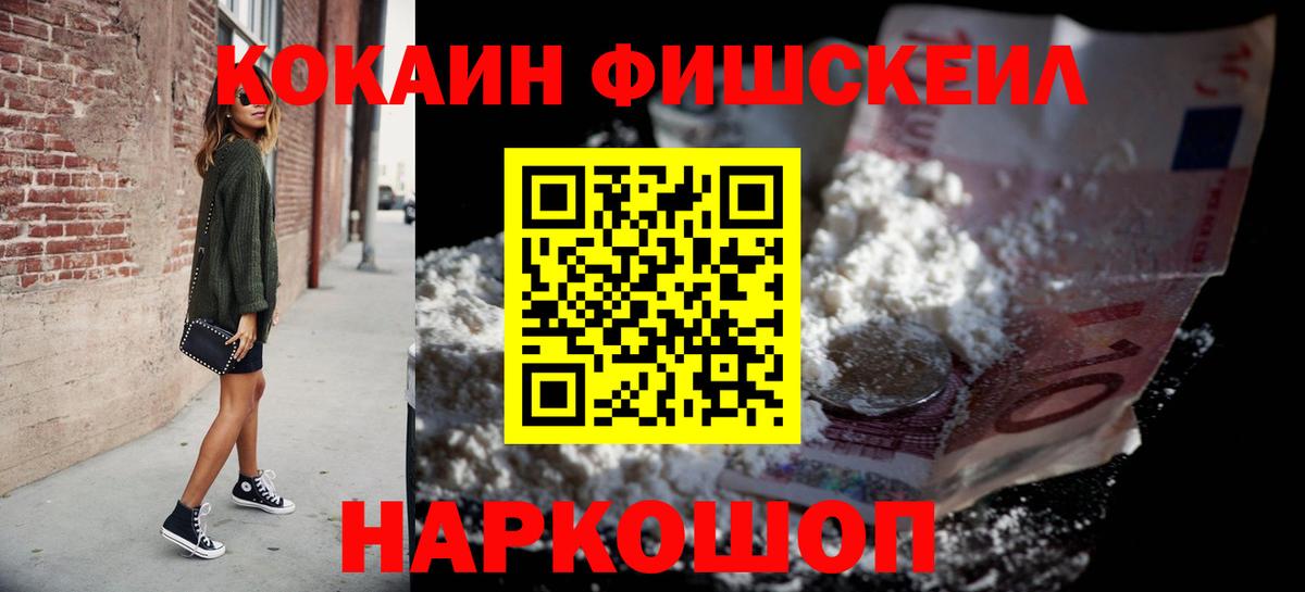 Cocaine 99% Михайловка
