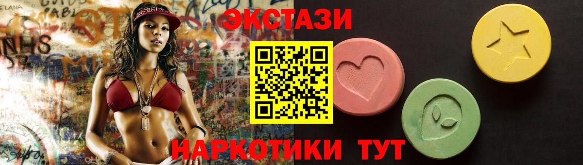 Экстази  Вход с VPN  Михайловка  Ecstasy 250 мг 