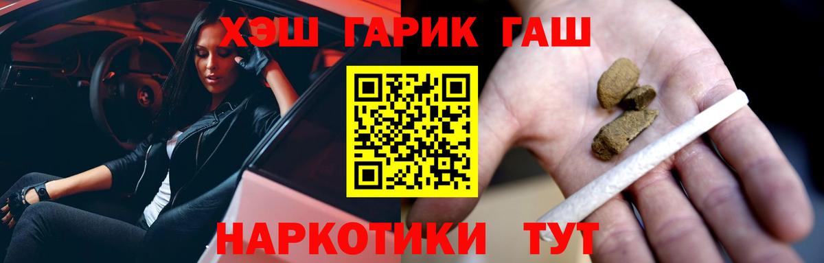 ГАШИШ гарик Михайловка