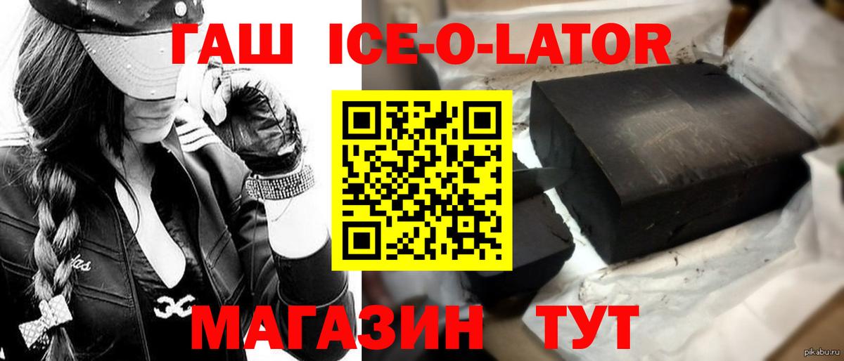 ГАШ индика сатива  ГАШ  Михайловка  ГАШ хэш  Вход с VPN 
