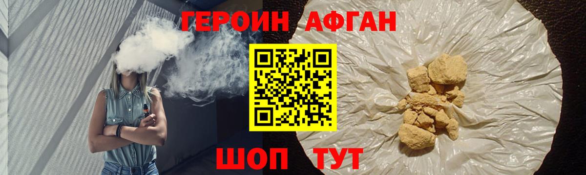 Героин VHQ Михайловка