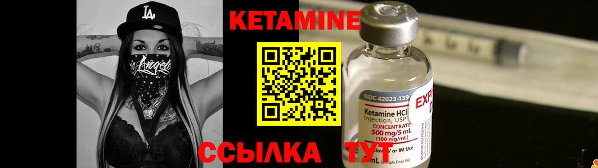 КЕТАМИН ketamine  Вход с VPN  Михайловка 
