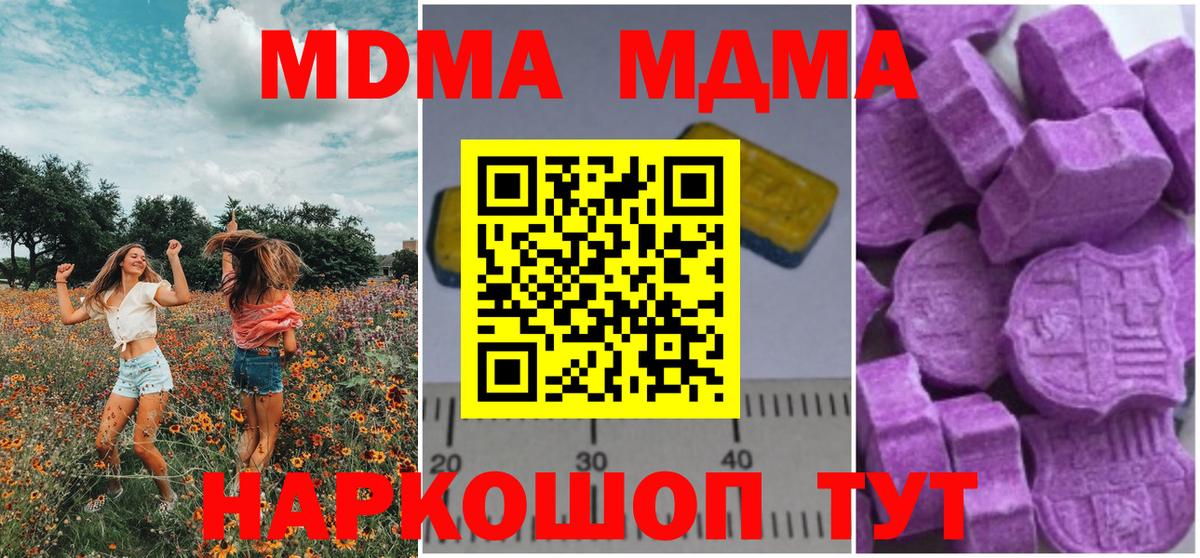 МДМА кристаллы  MDMA Molly  Михайловка  Вход с VPN 