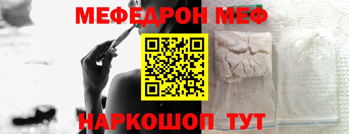 Михайловка  Мефедрон кристаллы  ОМГ ОМГ зеркало  Вход с VPN  Меф 