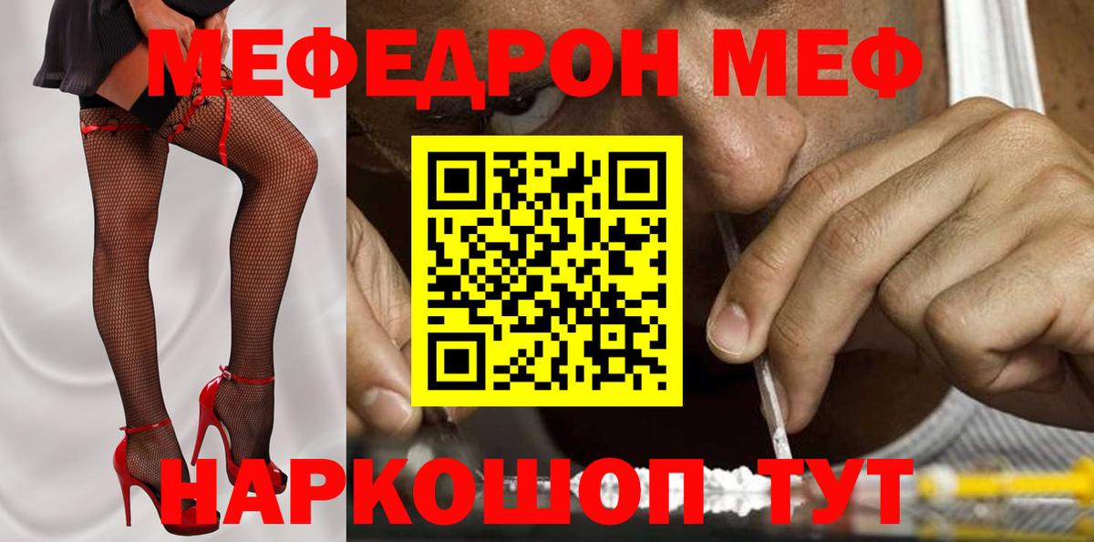 Мефедрон  Михайловка