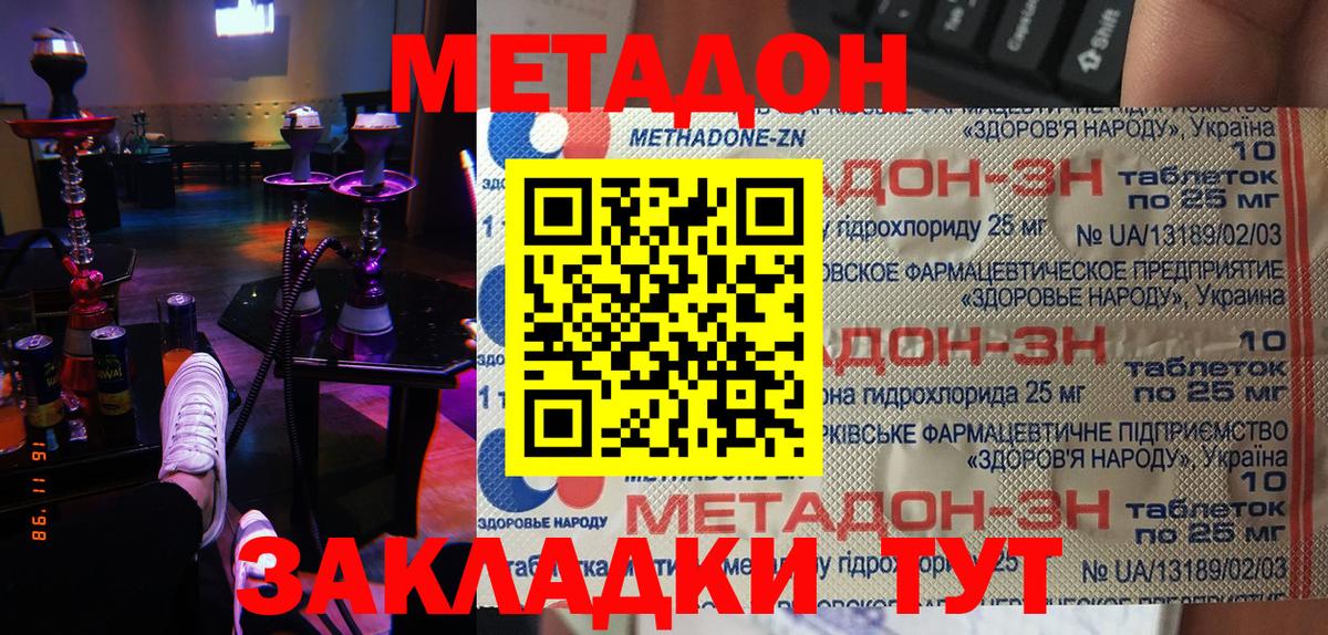 Метадон VHQ  Вход с VPN  Михайловка  МЕТАДОН белоснежный 