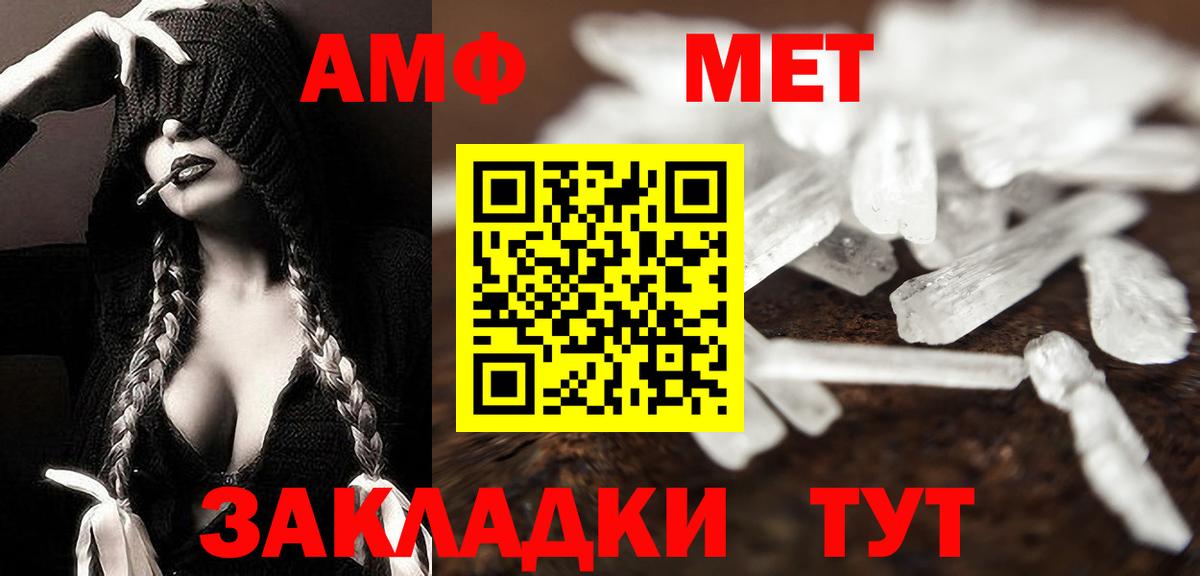 Первитин мет Михайловка