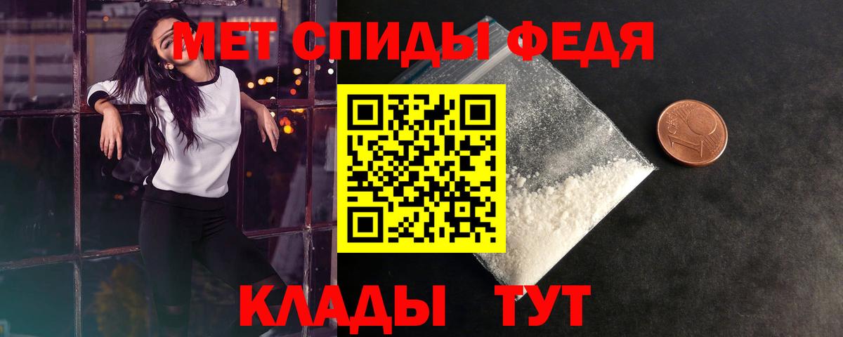 Михайловка  МЕТАМФЕТАМИН пудра  Вход с VPN 